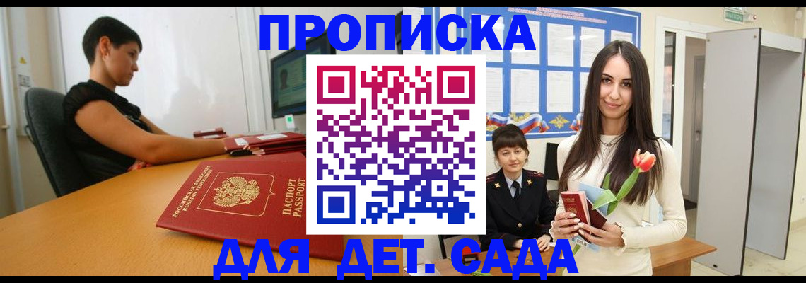 найти адрес прописки в Донском