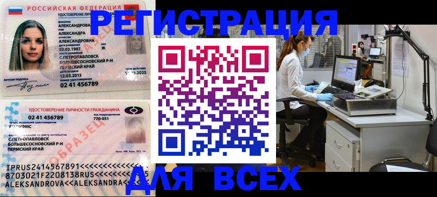 временная регистрация для школы в Донском