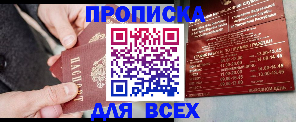прописка поиск в Донском