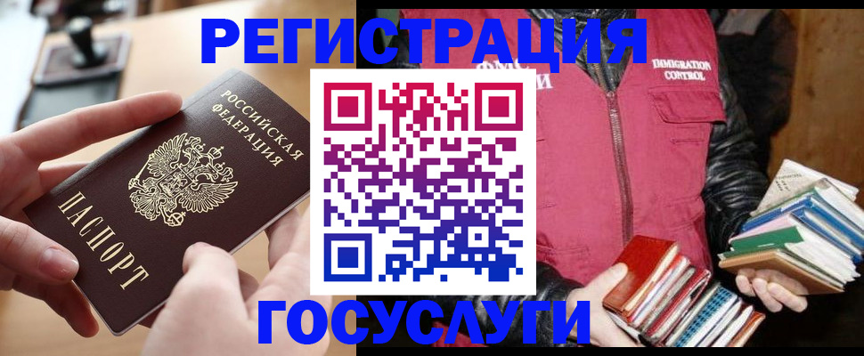 прописка ребенка в Донском